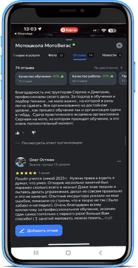 Отзывы о мотошколе