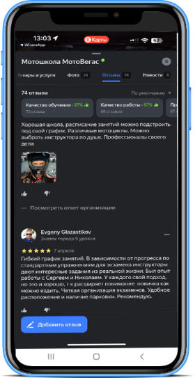Отзывы о мотошколе