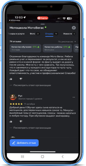 Отзывы о мотошколе