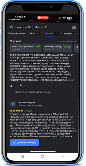 Отзывы о мотошколе